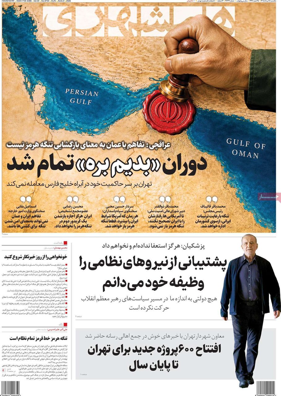 روزنامه