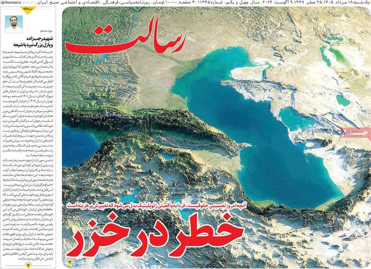 روزنامه