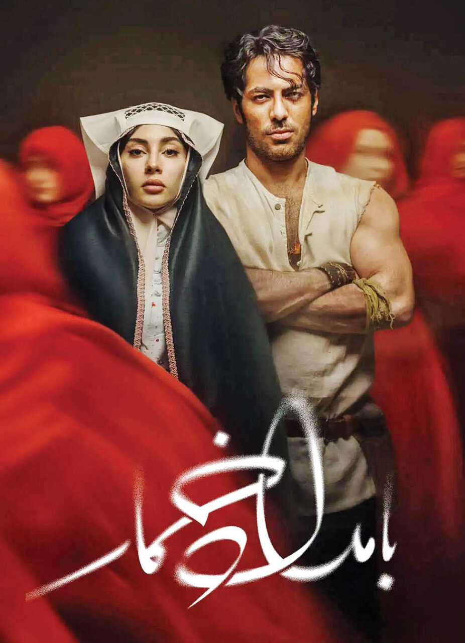 چرا خوانندگان رمان پرفروش "بامداد خمار" سریال نرگس آبیار را دوست ندارند؟