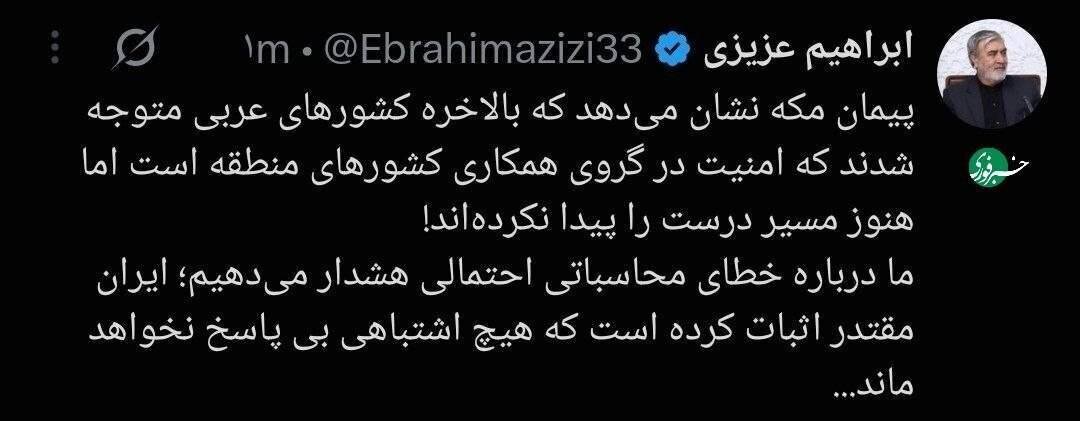 رئیس کمیسیون امنیت ملی مجلس از پیام «پیمان مکه» نوشت؛ بالاخره کشورهای عربی متوجه شدند که امنیت در گروی همکاری کشورهای منطقه است اما... + تصویر