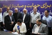۴ تفاهمنامه همکاری در سفر وزیر تعاون امضا شد؛ پتروشیمی جم پیشگام توسعه تأمین بومی، ایمنی، سلامت و اشتغال بانوان