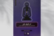 ادبیات انقلاب چگونه شکل گرفت و به کجا رسید؟