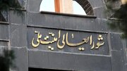 رکورد جدید پزشکیان در شعام/ جابه‌جایی چهار دبیر در یک دولت!