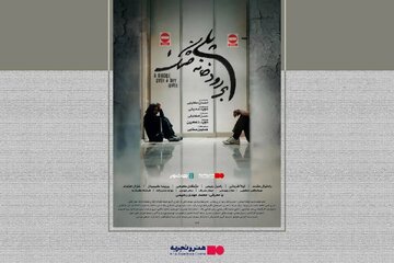آغاز اکران آنلاین فیلم سینمایی «پلی بر رودخانه خشک»