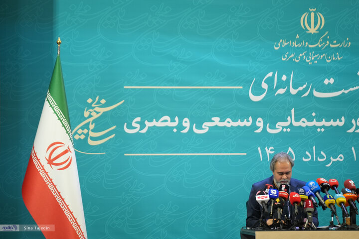 نشست رسانه‌ای رئیس سازمان امور سینمایی و سمعی و بصری