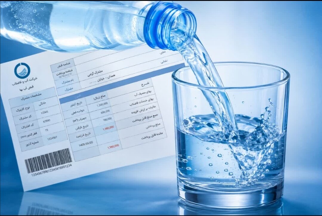 بدهی ۵۲۰ میلیارد تومانی مشترکین به آبفای همدان