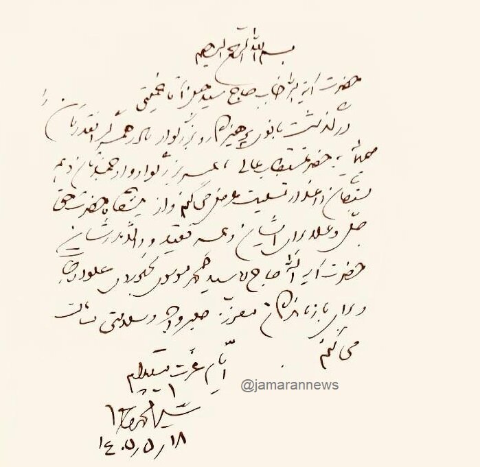 پیام سیدمحمد خاتمی به سد حسن خمینی + دستخط رئیس دولت اصلاحات