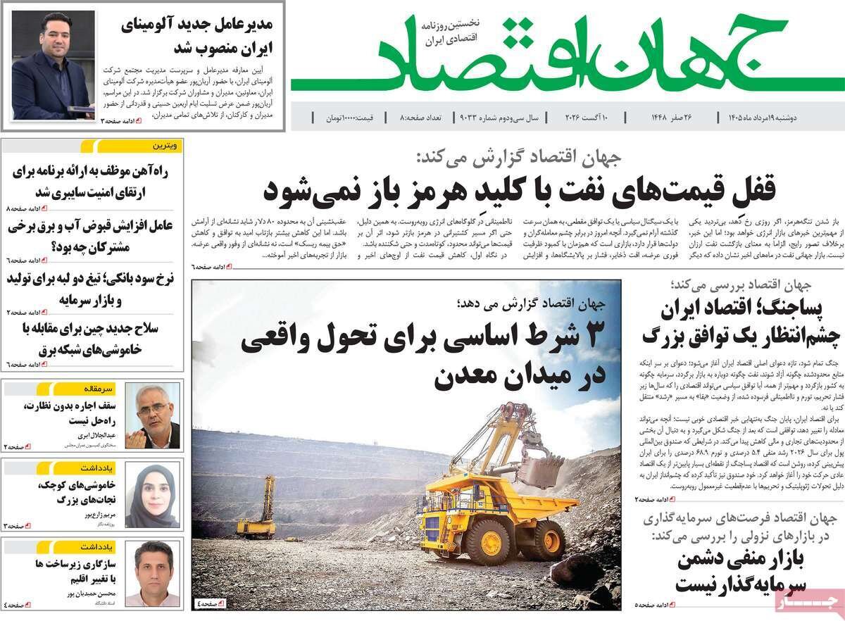 روزنامه روزنامه