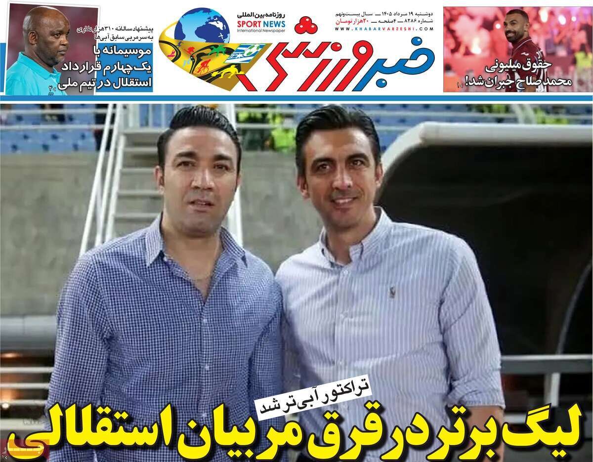 روزنامه روزنامه