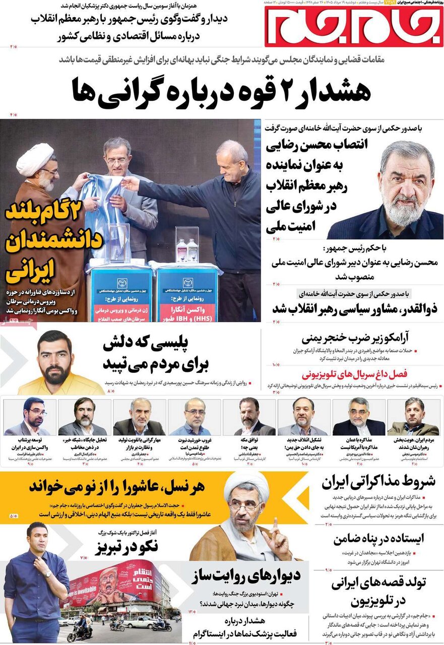 روزنامه روزنامه