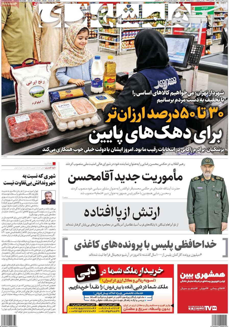 روزنامه روزنامه