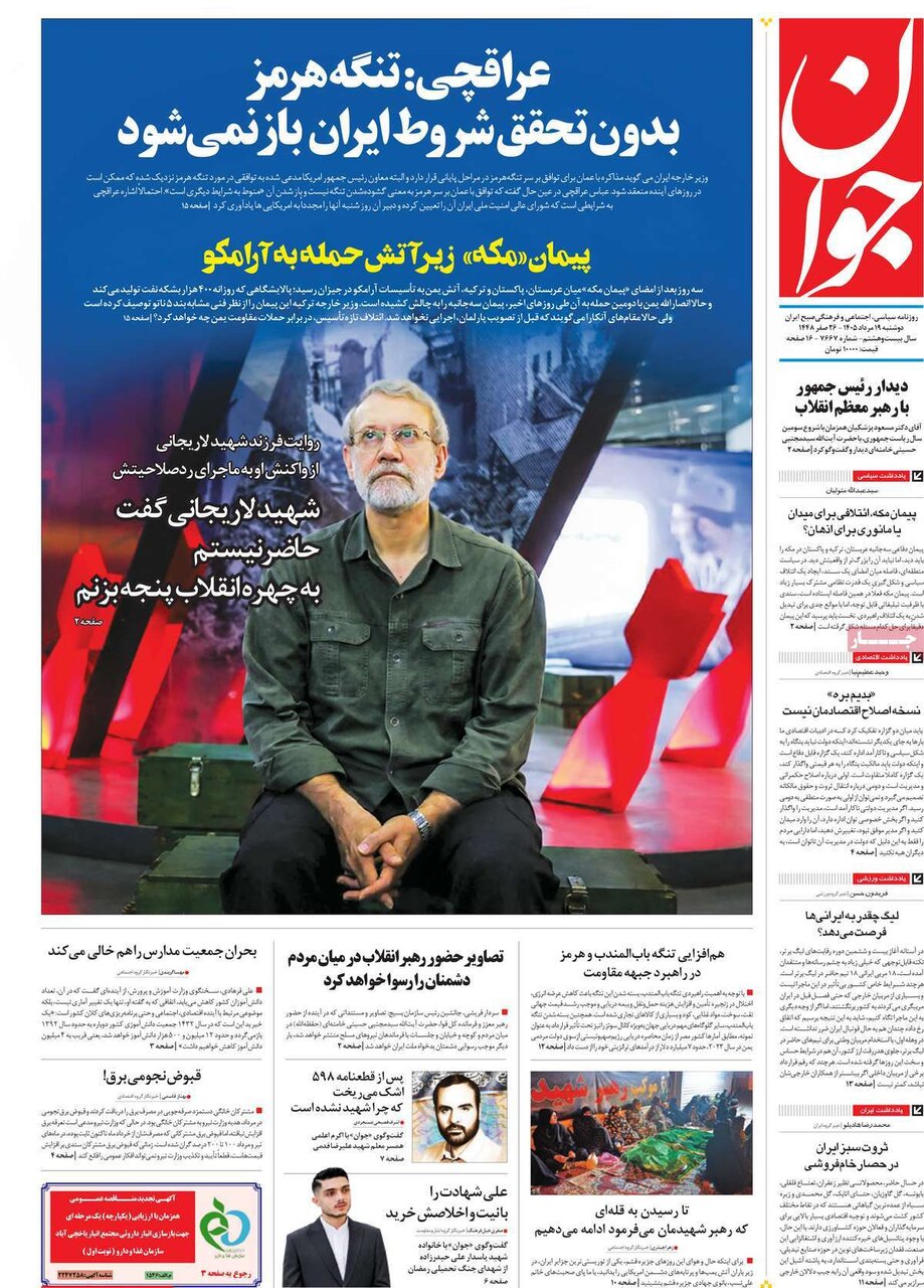 روزنامه روزنامه