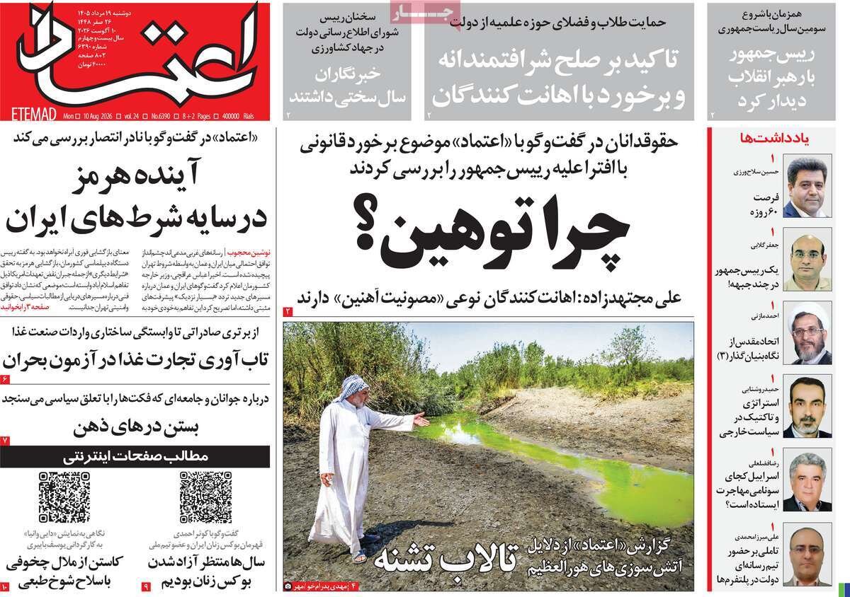 روزنامه روزنامه