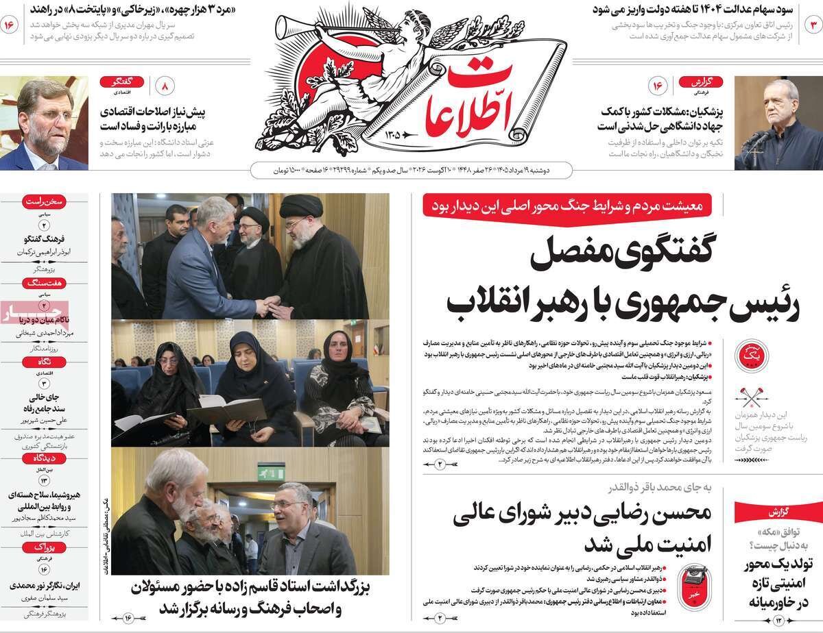 روزنامه روزنامه