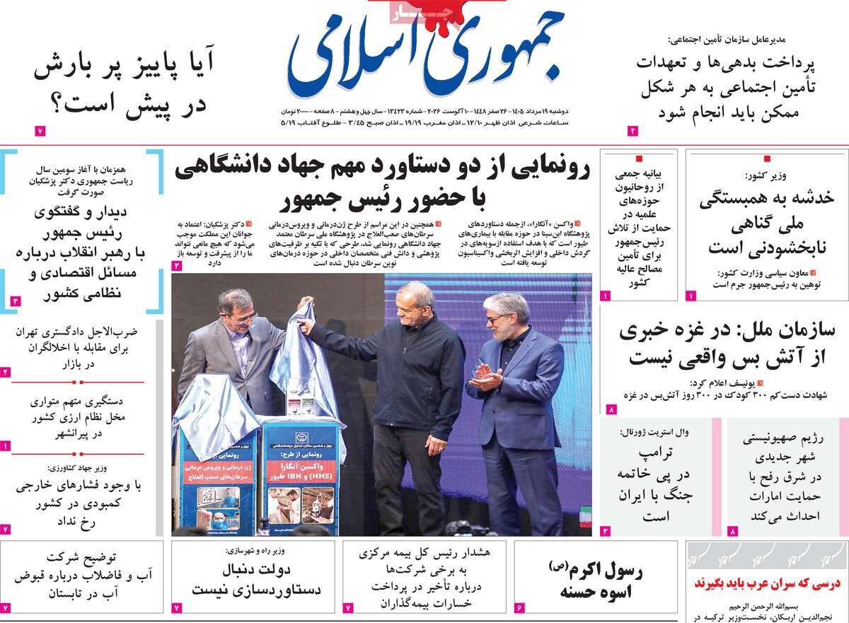 روزنامه روزنامه