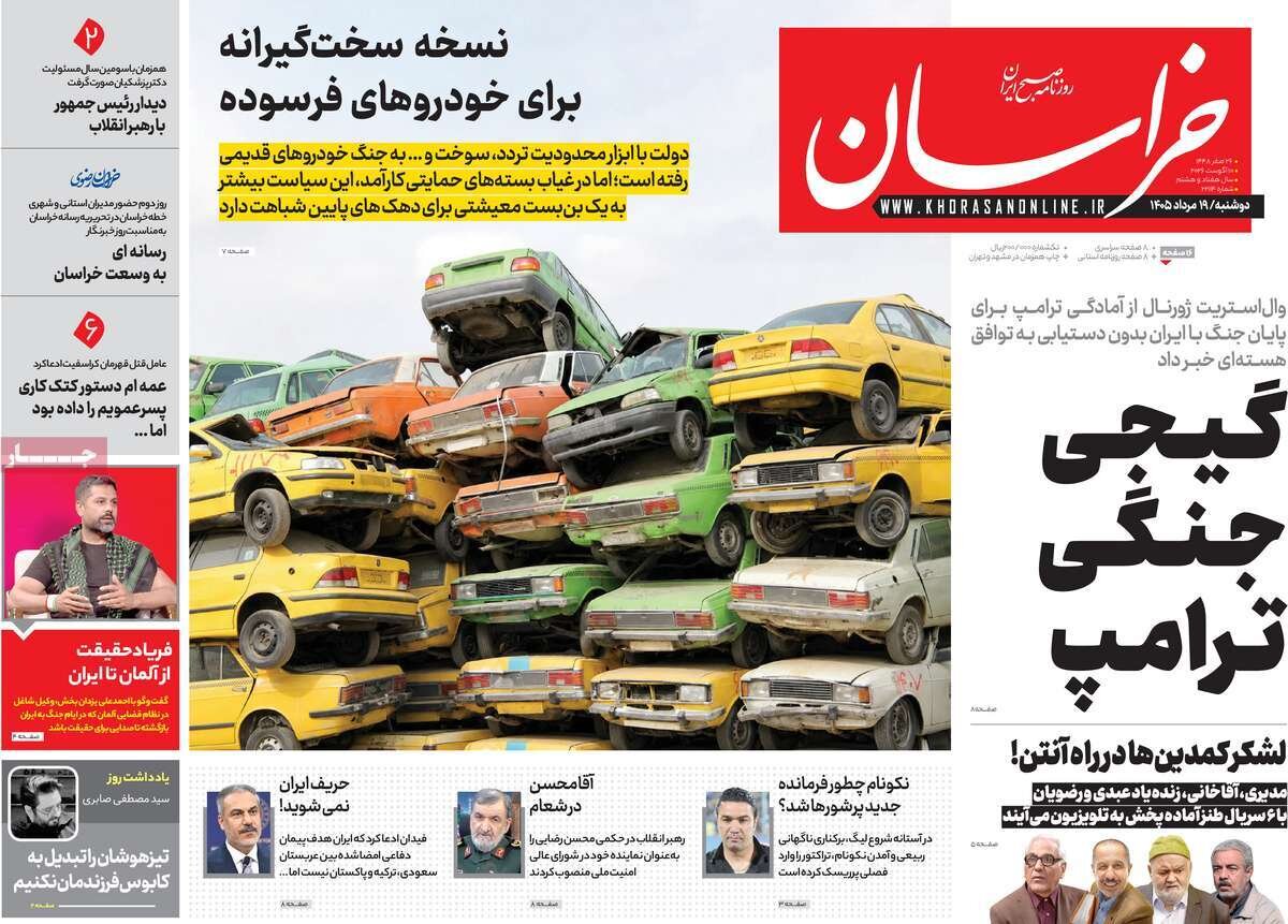 روزنامه روزنامه