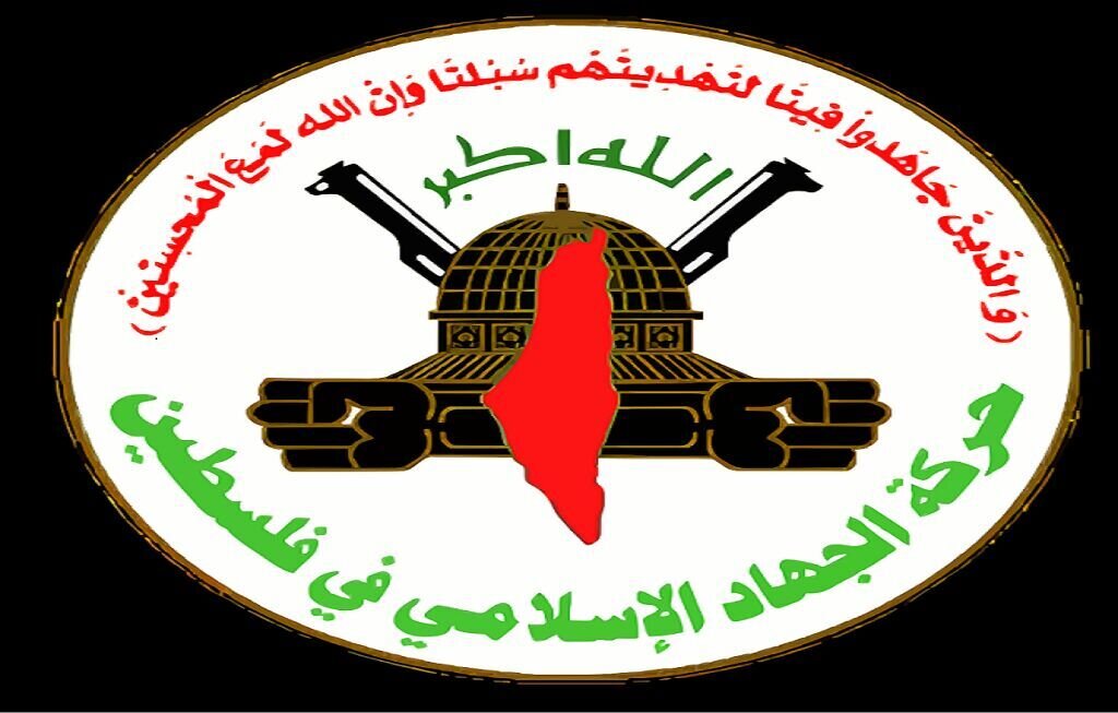 واکنش جهاد اسلامی به تصمیم نتانیاهو