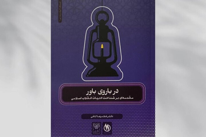 ادبیات انقلاب چگونه شکل گرفت و به کجا رسید؟