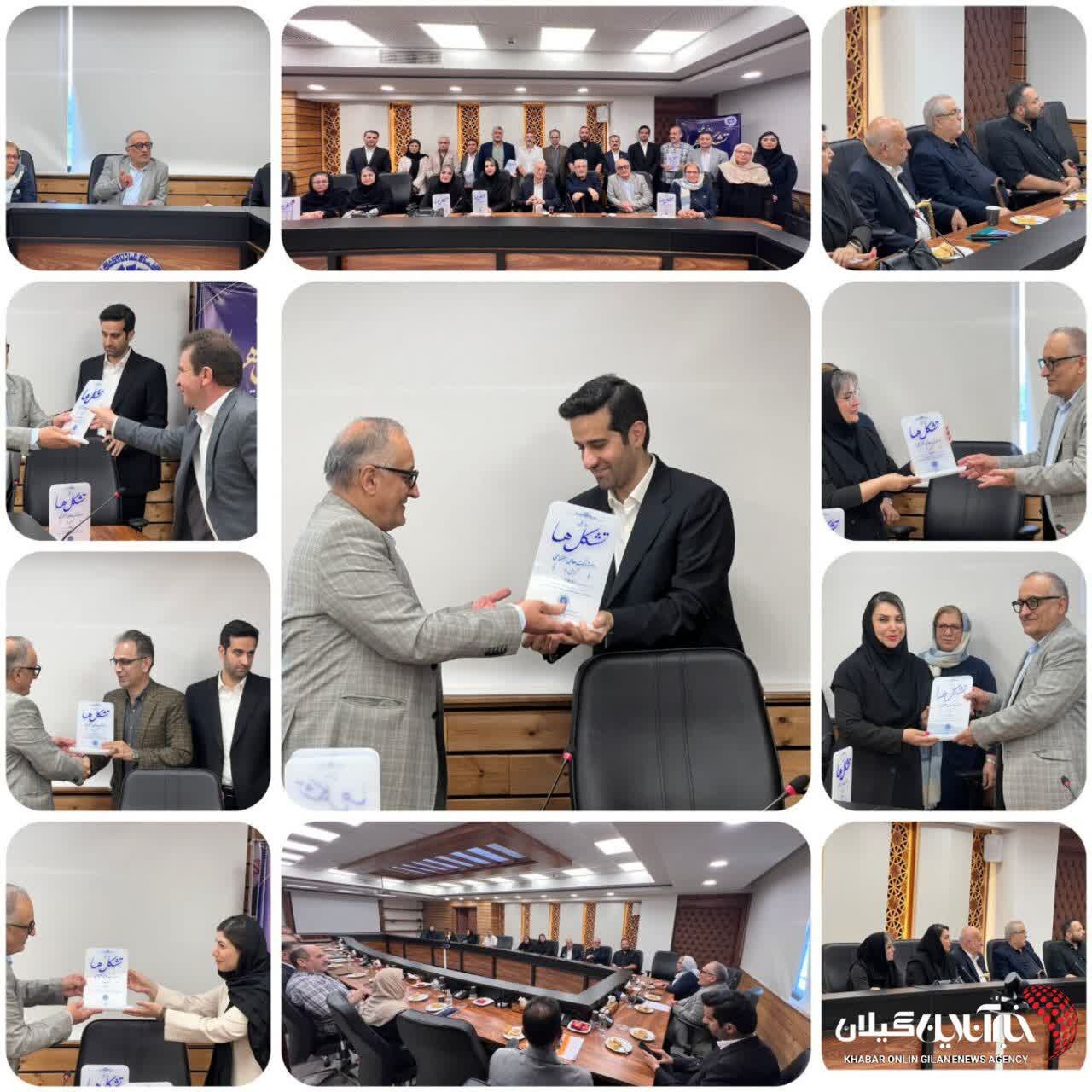 برگزاری آیین گرامیداشت روز ملی تشکل‌ها در اتاق بازرگانی گیلان
