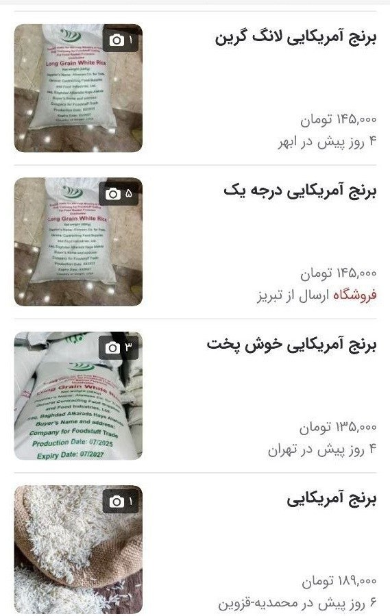 برنج آمریکایی به بازار آمد/ هر کیلو برنج آمریکایی چند؟/ کنگری: برنج آمریکایی قاچاقی از عراق آمده است