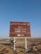 فصل تازه‌ای از حفاظت، استانداردسازی و سرمایه‌گذاری گردشگری در سمنان