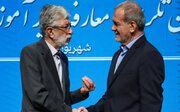 ببینید |  شوخی پزشکیان با حدادعادل؛ پازل یا جورچین!