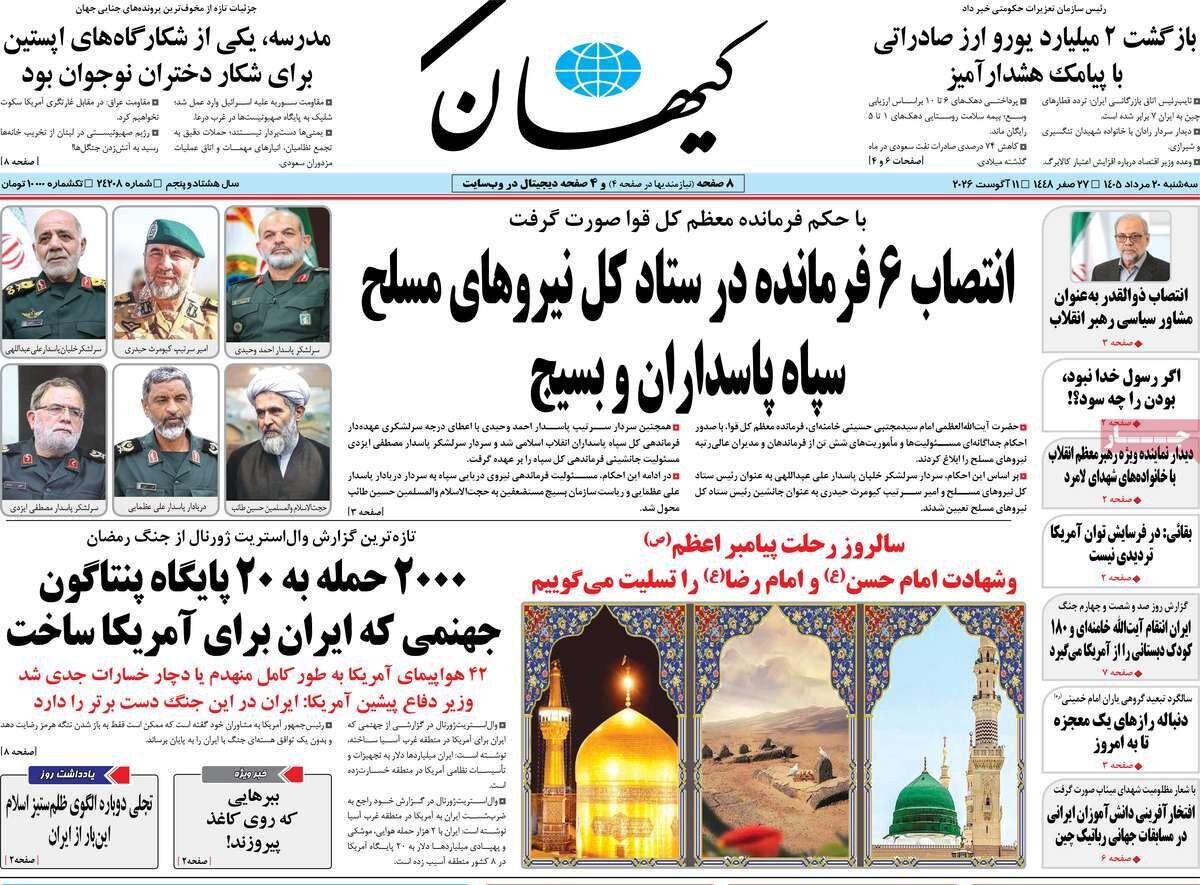 روزنامه