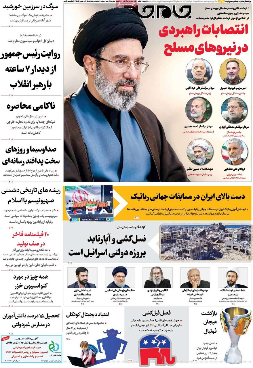 روزنامه
