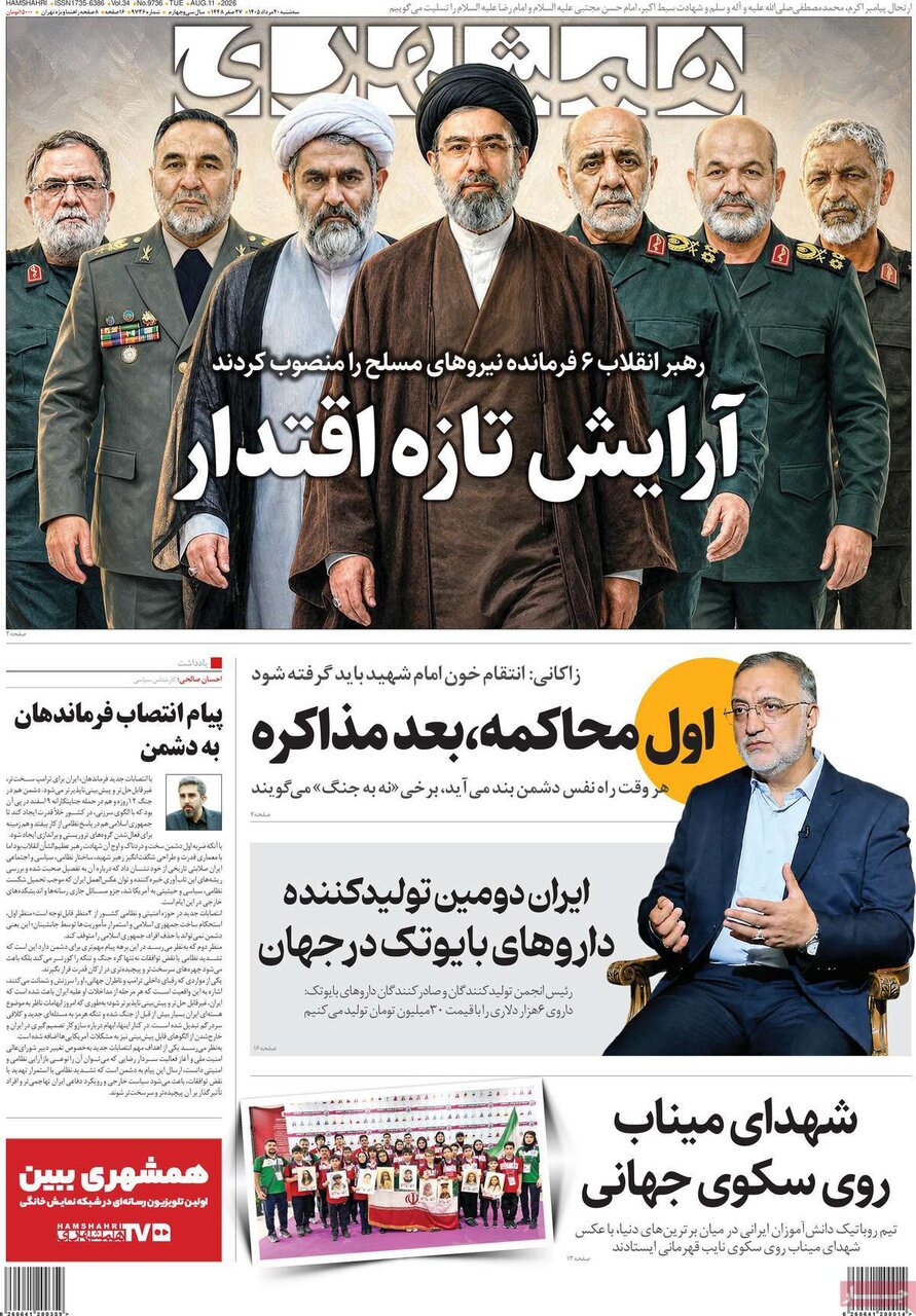 روزنامه روزنامه