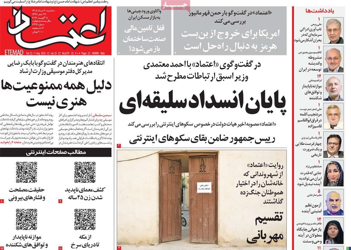 روزنامه