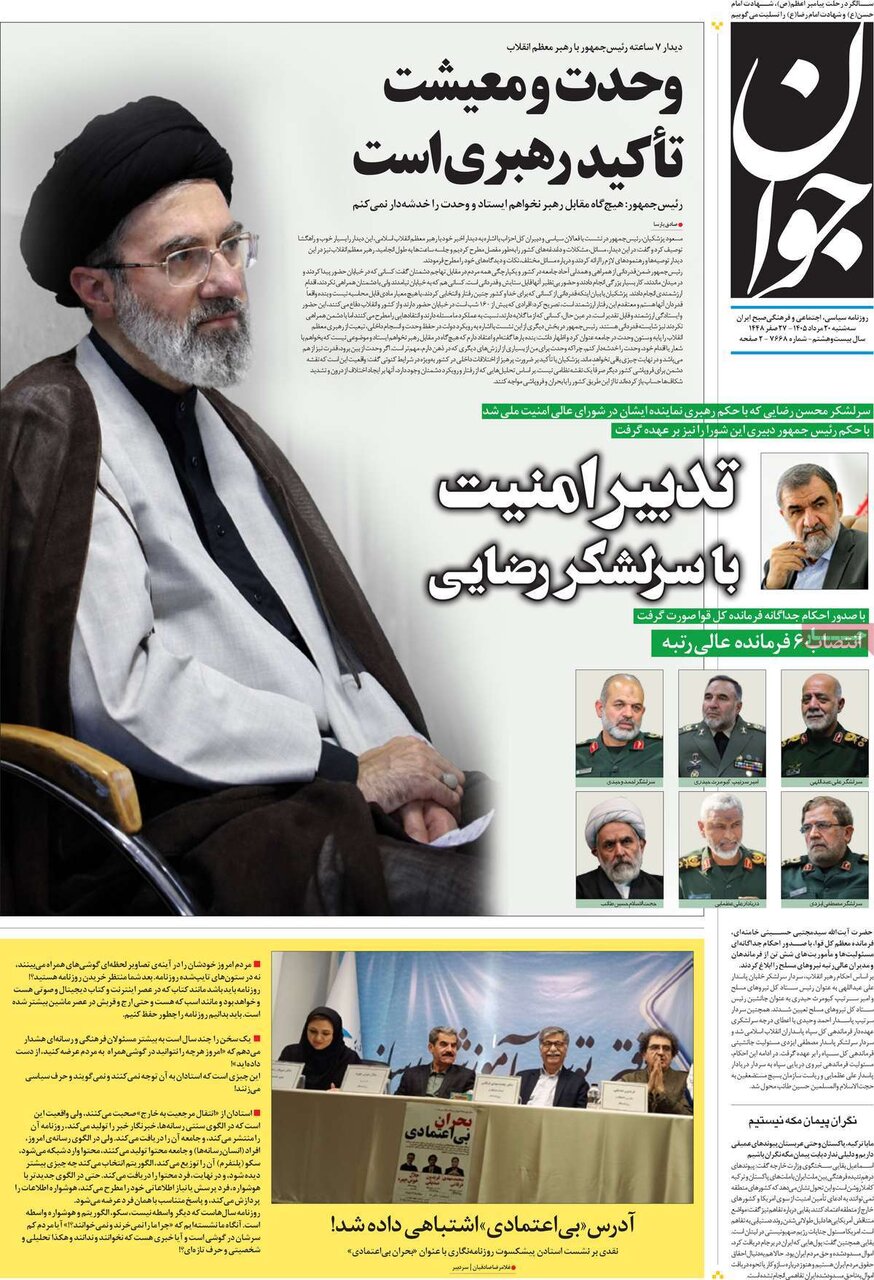 روزنامه