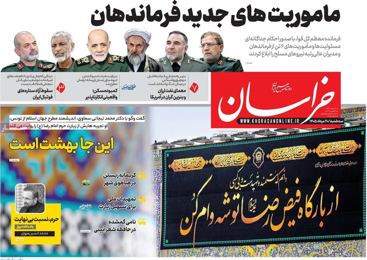روزنامه روزنامه