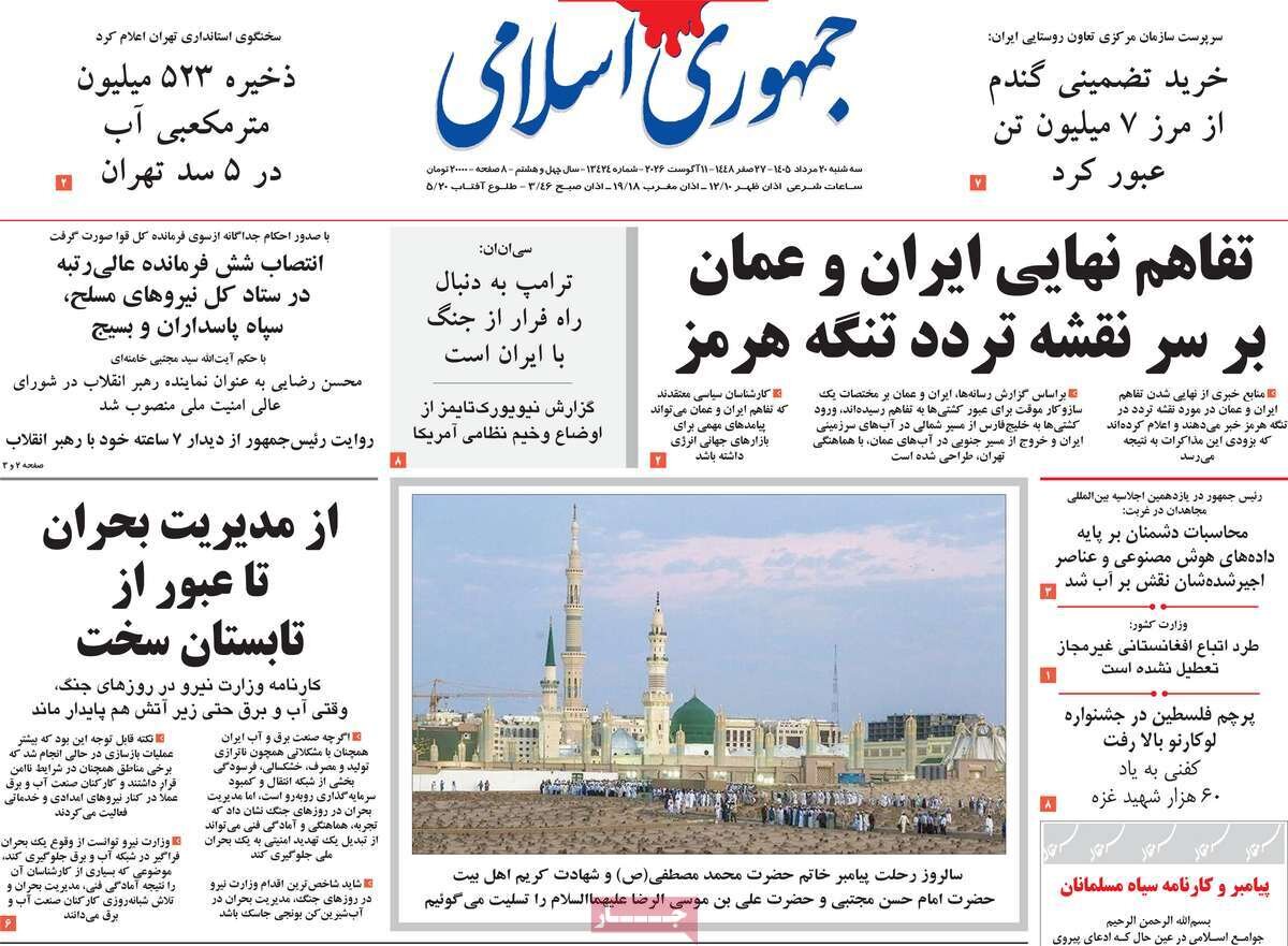 روزنامه