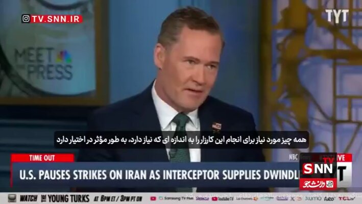 ببینید | مجری و تحلیلگر سیاسی آمریکایی: پنتاگون به دلیل کاهش موجودی، سلاح‌های دفاعی را جیره‌بندی می‌کند