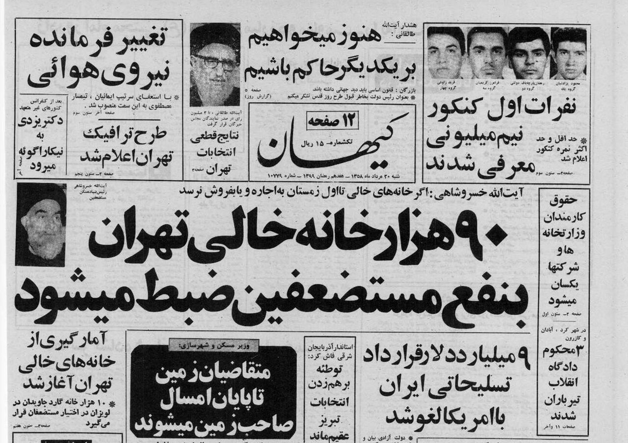 آیت‌الله خسروشاهی، مرداد ۵۸: خانه‌های خالی تهران به نفع مستضفعان ضبط می‌شوند