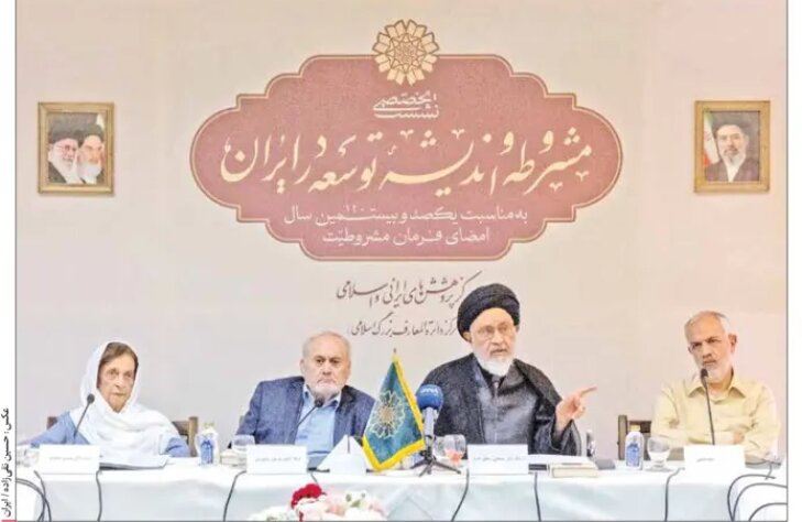 از شیخ انصاری تا مونتسکیو؛ آیا ریشه مشروطیت و تفکیک قوا در فقه شیعه بود؟ / معمای ۱۲۰ ساله؛ چرا قطار توسعه ایرانیان هنوز به مقصد نرسیده/