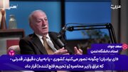ببینید | دیدگاه استاد علوم سیاسی دانشگاه لندن درباره میزان تاب آوری ایرانیان در جنگ