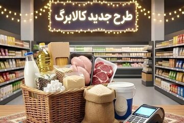 تصویری از کالابرگ الکترونیکی