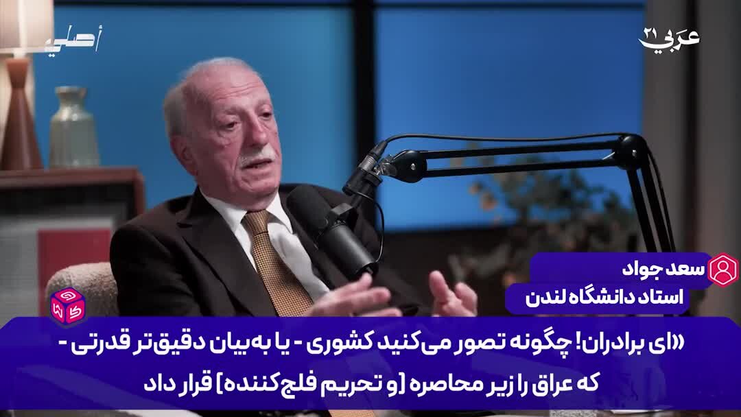 ببینید | دیدگاه استاد علوم سیاسی دانشگاه لندن درباره میزان تاب آوری ایرانیان در جنگ