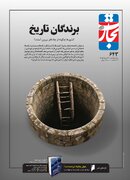 کشورها چگونه از چاه فقر بیرون آمدند؟