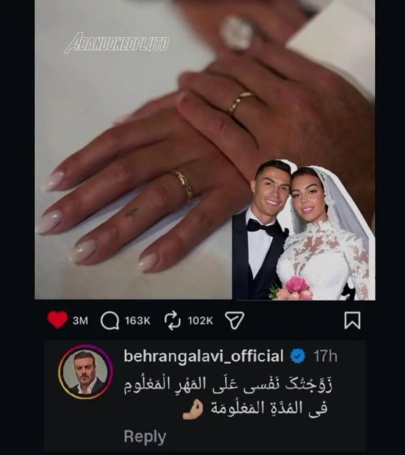 عکس | کامنت عجیب بهرنگ علوی زیر پست زن رونالدو!