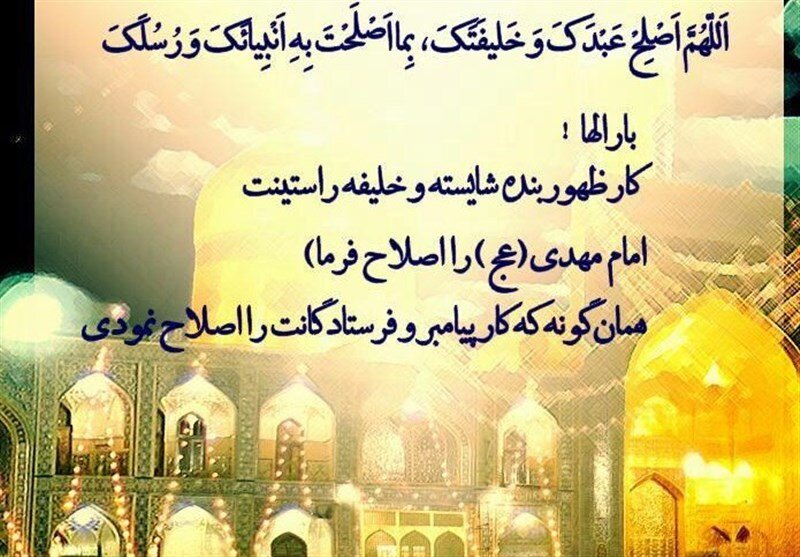 سه ندای آسمانی در آخرالزمان در بیان امام رضا(ع)