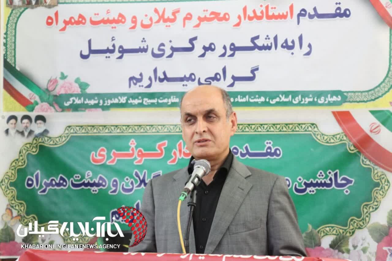 حضور استاندار گیلان در یادواره شهدای دهستان شوئیل رودسر حضور استاندار گیلان در یادواره شهدای دهستان شوئیل رودسر