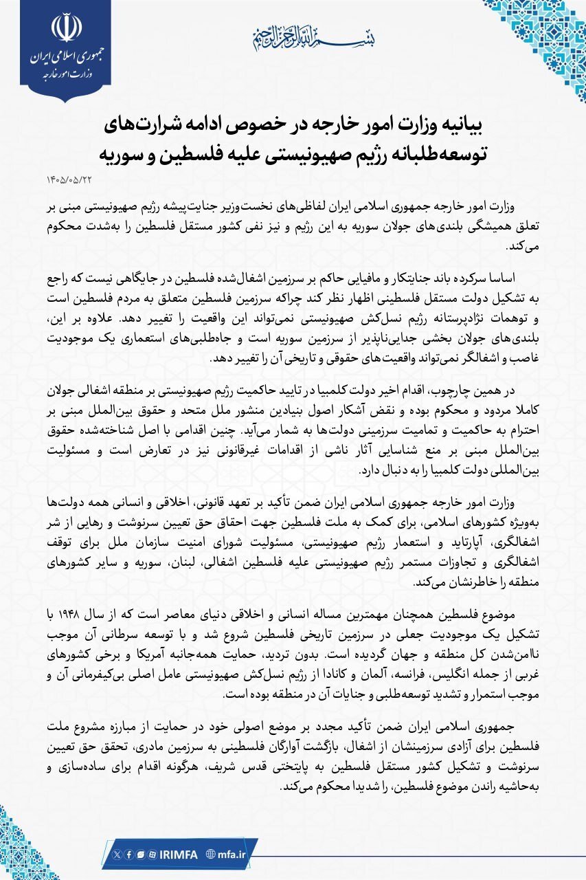واکنش تند تهران به ادعای اسرائیل؛ یک موجودیت غاصب نمی‌تواند تاریخ را تغییر دهد