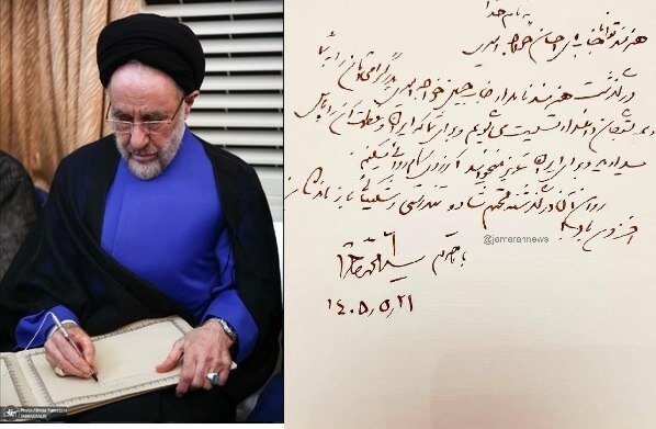پیام تسلیت سید محمد خاتمی در پی درگذشت حسین خواجه‌امیری