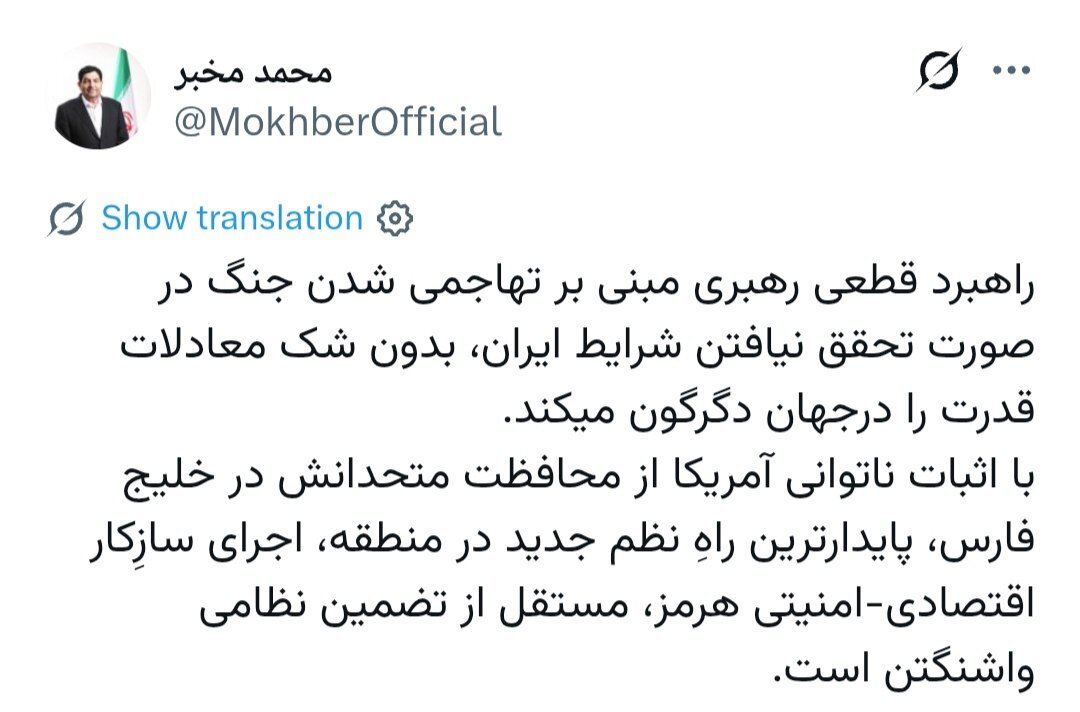 مشاور رهبر انقلاب: در صورت تحقق نیافتن شرایط ایران، راهبرد رهبری، تهاجمی شدن جنگ است