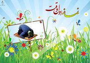 اگر بدانیم نماز اول وقت چه برکاتی دارد، دیگر آن را عقب نمی‌اندازیم