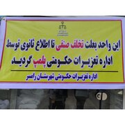 ۵ نانوایی متخلف در غرب مازندران پلمب شد