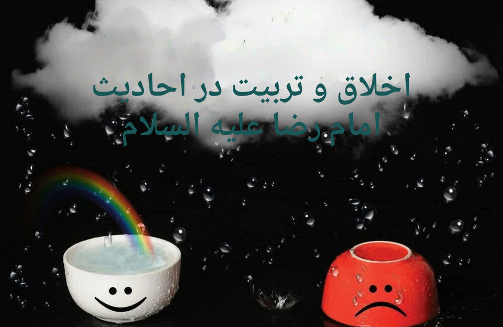 امام رضا(ع) در احادیث از بهترین بندگان خدا چه می‌گوید؟