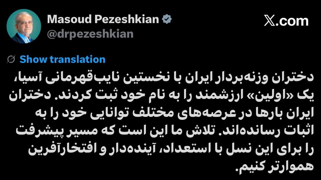پیام تبریک رییس جمهور پس از درخشش دختران وزنهبرداری